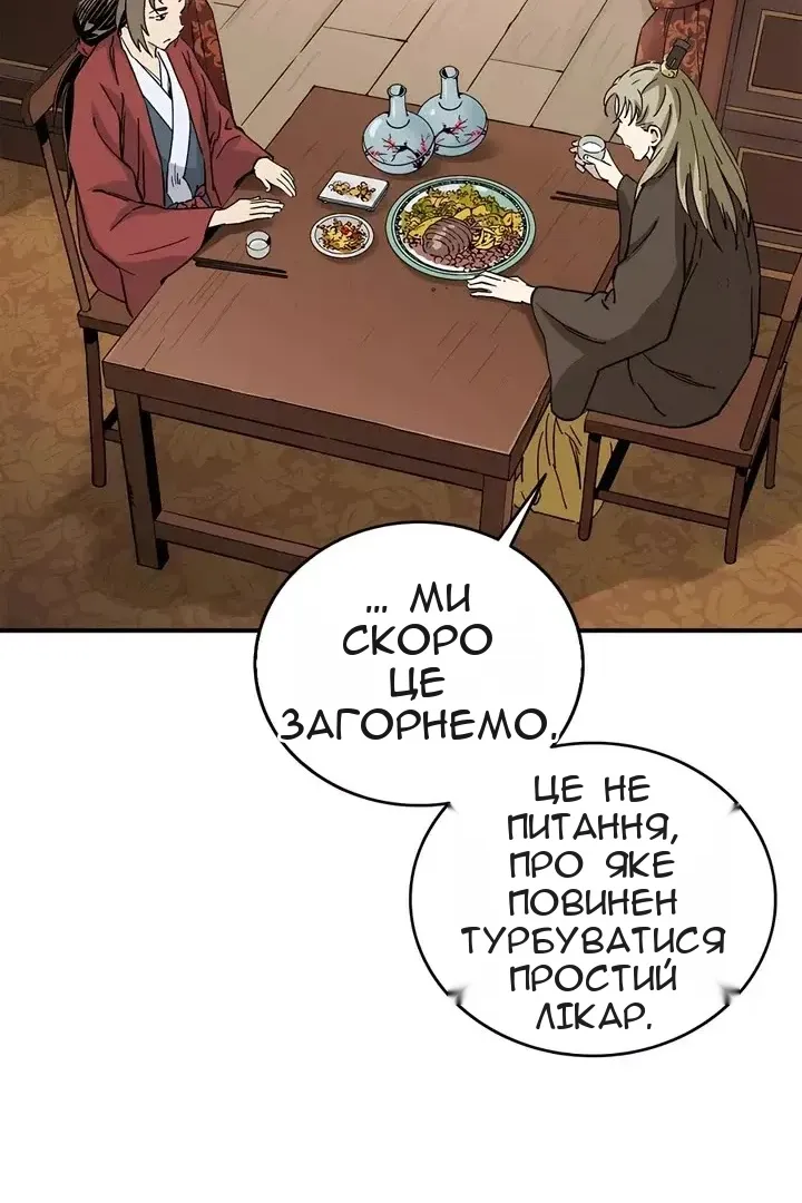 Сторінка 29