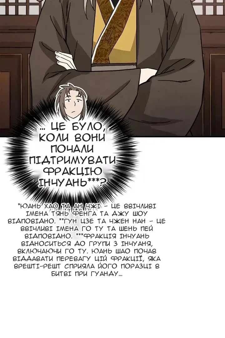 Сторінка 44
