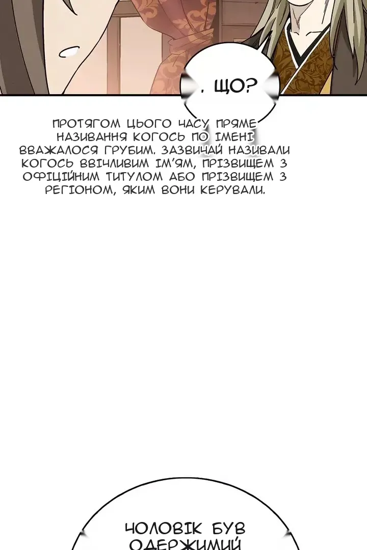 Сторінка 51