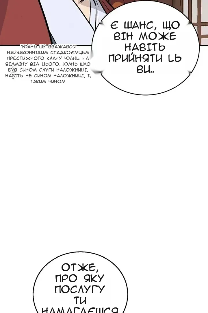 Сторінка 53