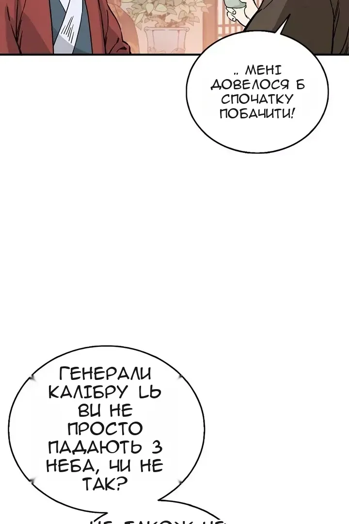 Сторінка 66