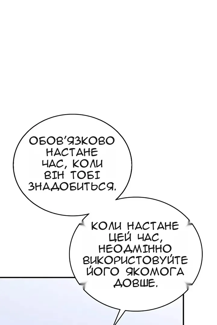 Сторінка 68