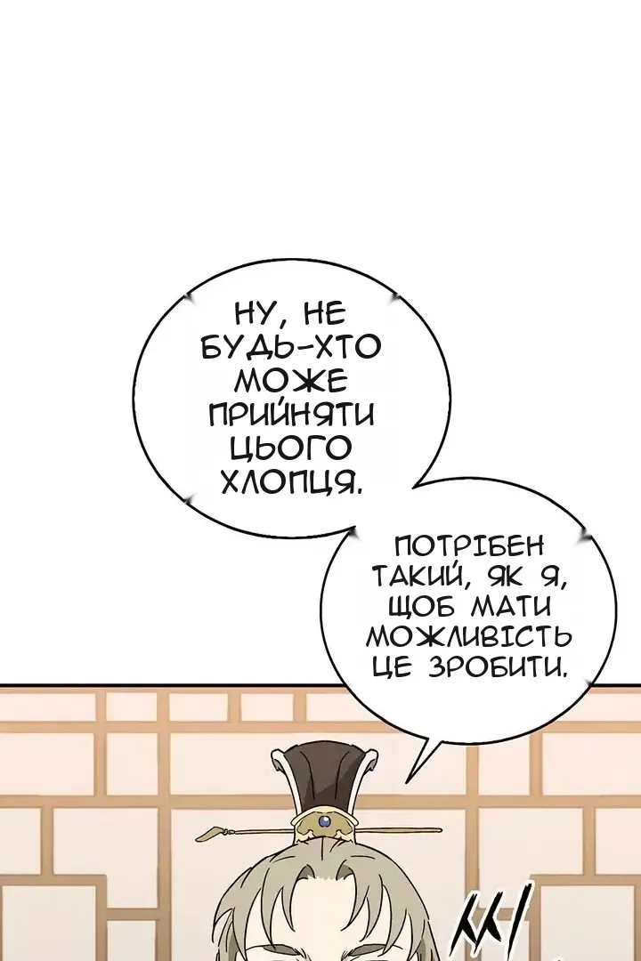Сторінка 82