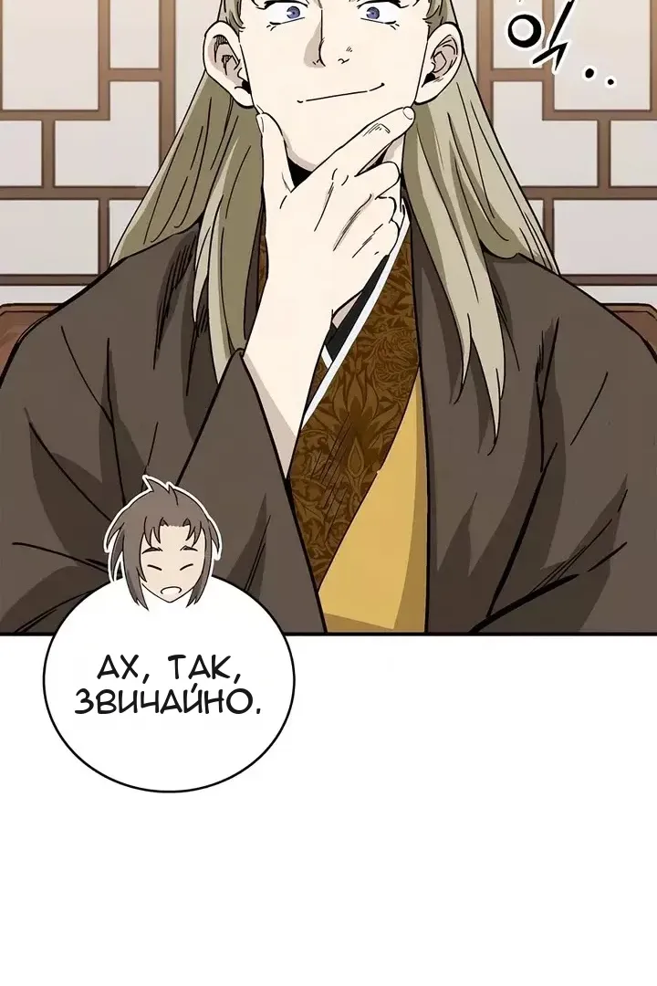 Сторінка 83
