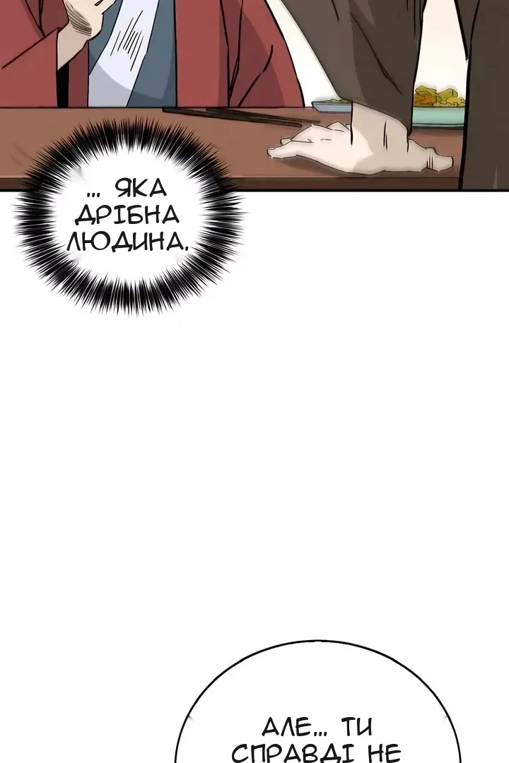 Сторінка 85