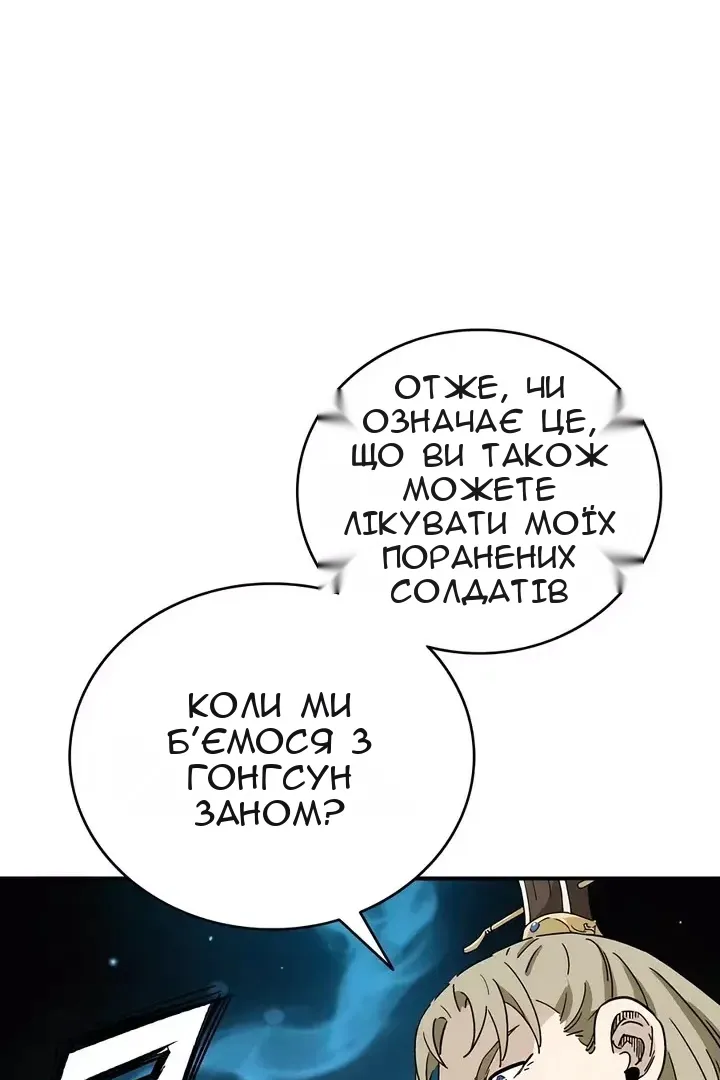 Сторінка 87