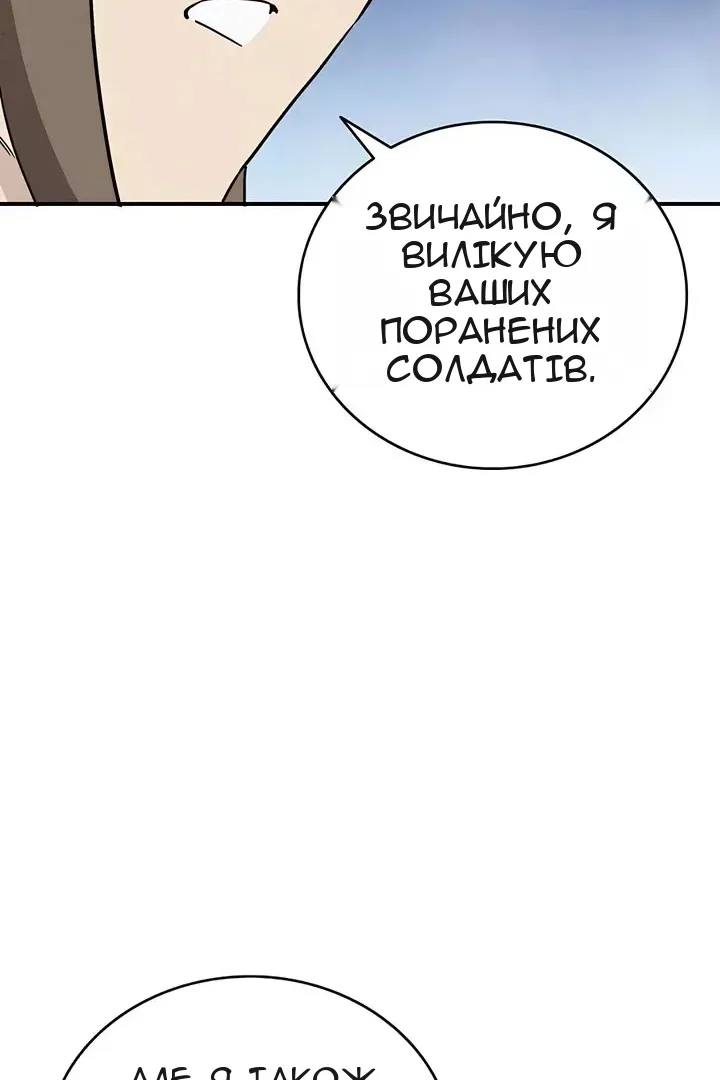 Сторінка 90
