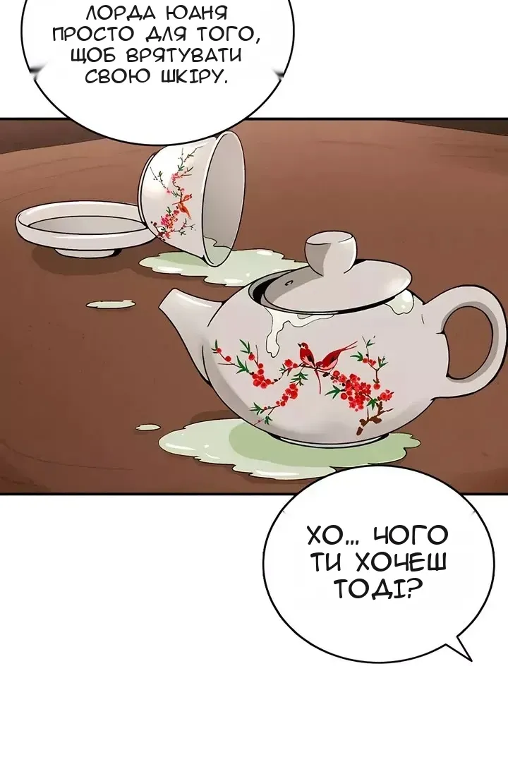 Сторінка 12
