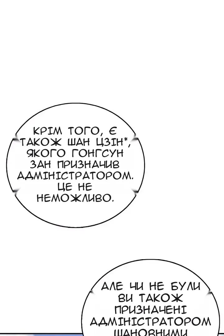 Сторінка 61