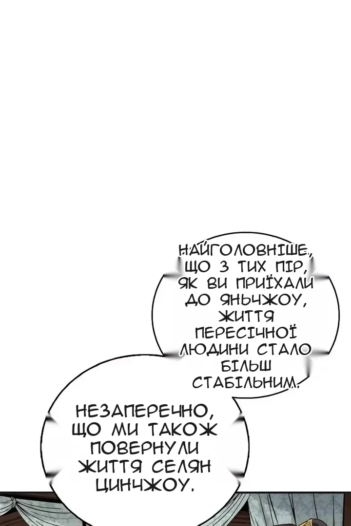 Сторінка 63