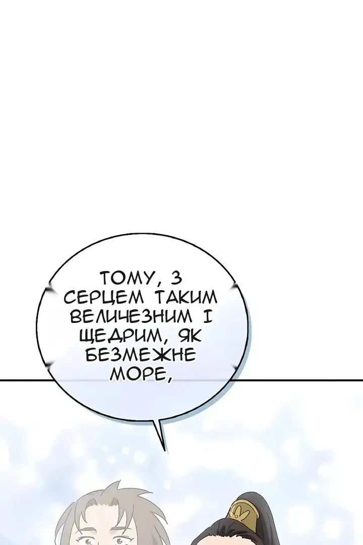 Сторінка 65