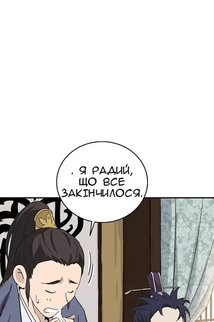 Сторінка 84