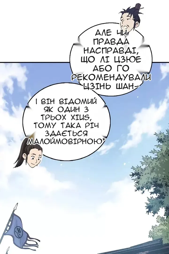 Сторінка 86