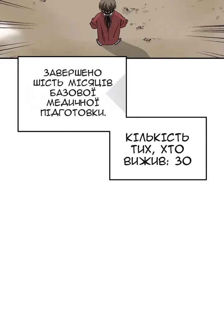 Сторінка 18
