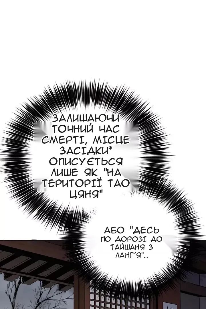 Сторінка 61