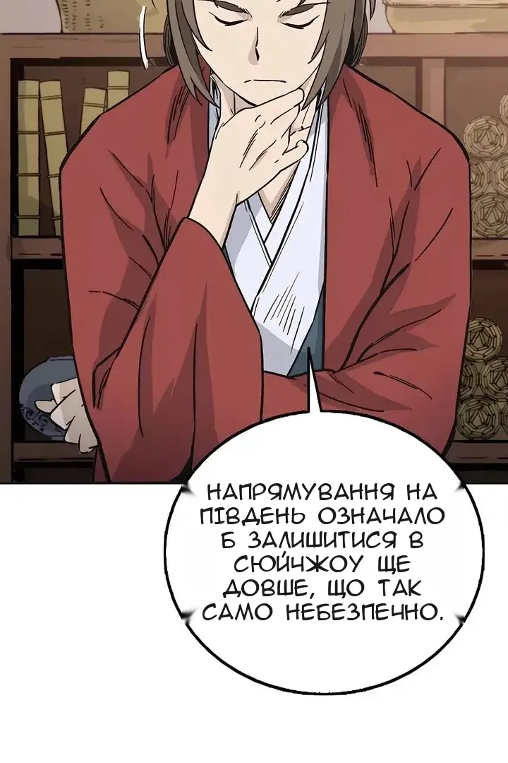 Сторінка 18