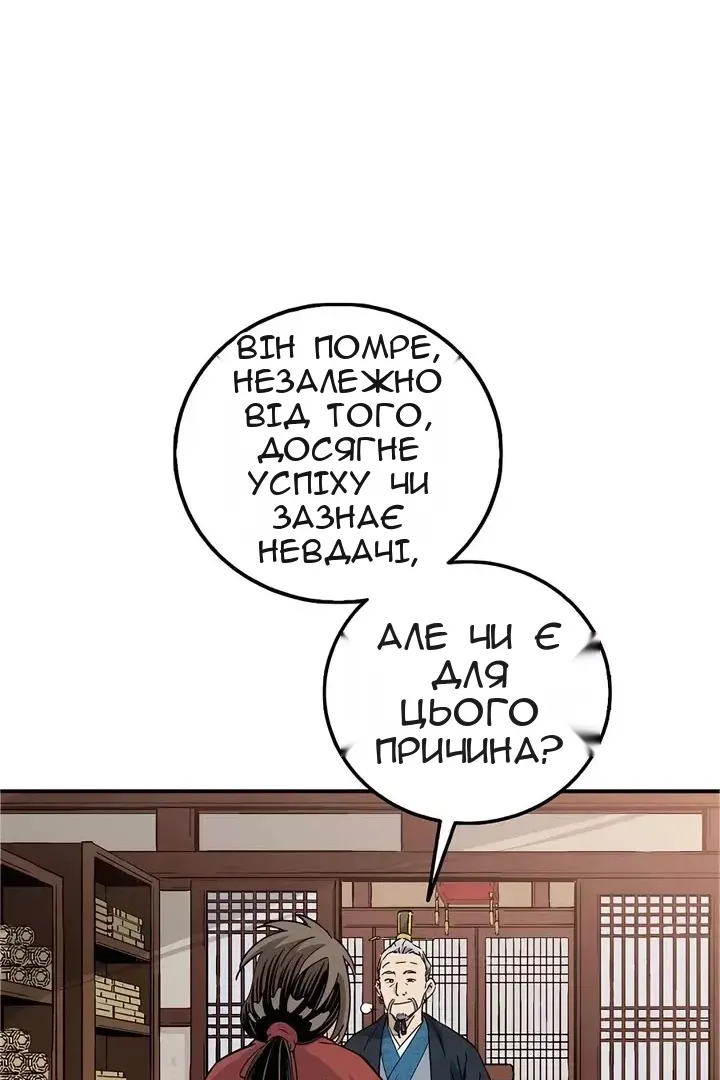 Сторінка 69