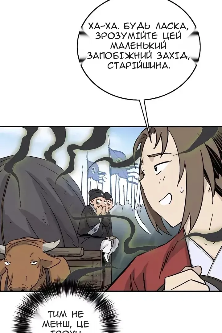 Сторінка 100