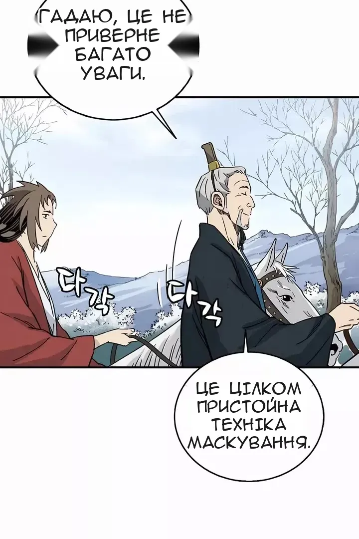 Сторінка 102