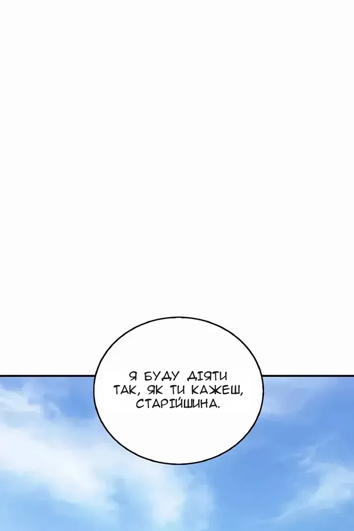 Сторінка 105