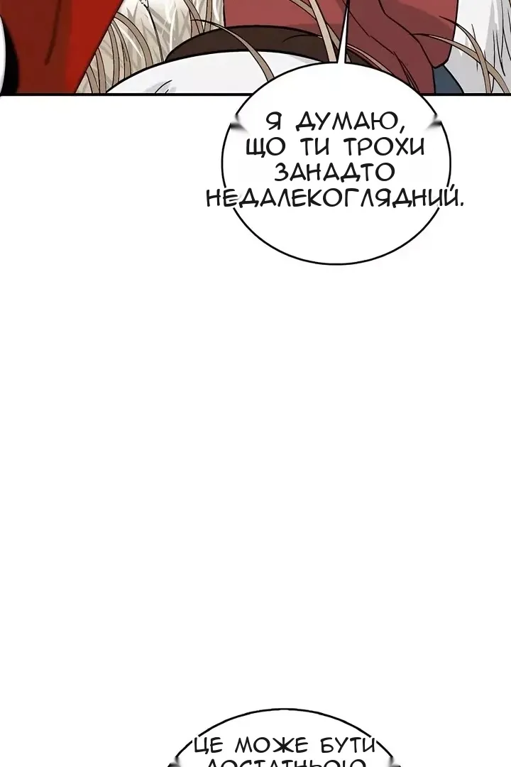Сторінка 69