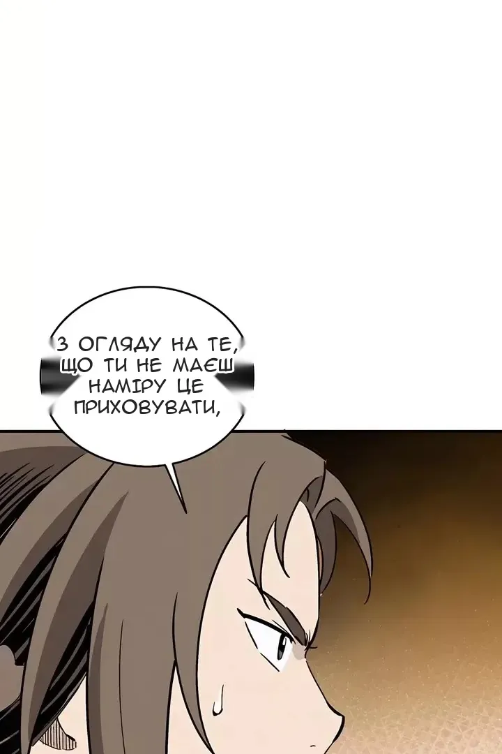 Сторінка 81