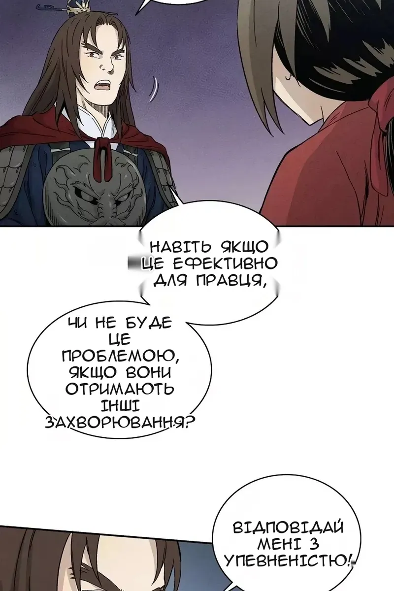 Сторінка 8