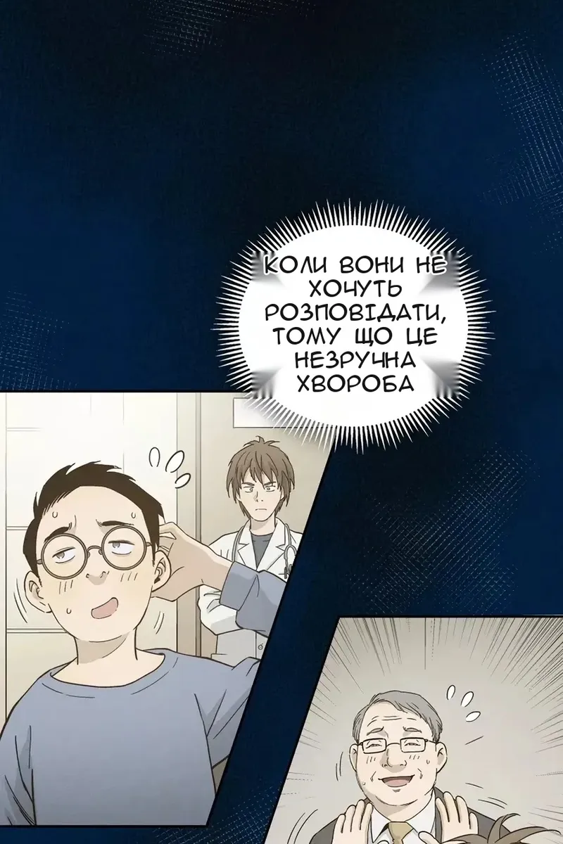 Сторінка 25