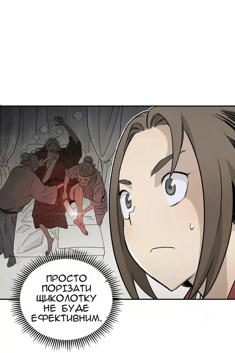Сторінка 32
