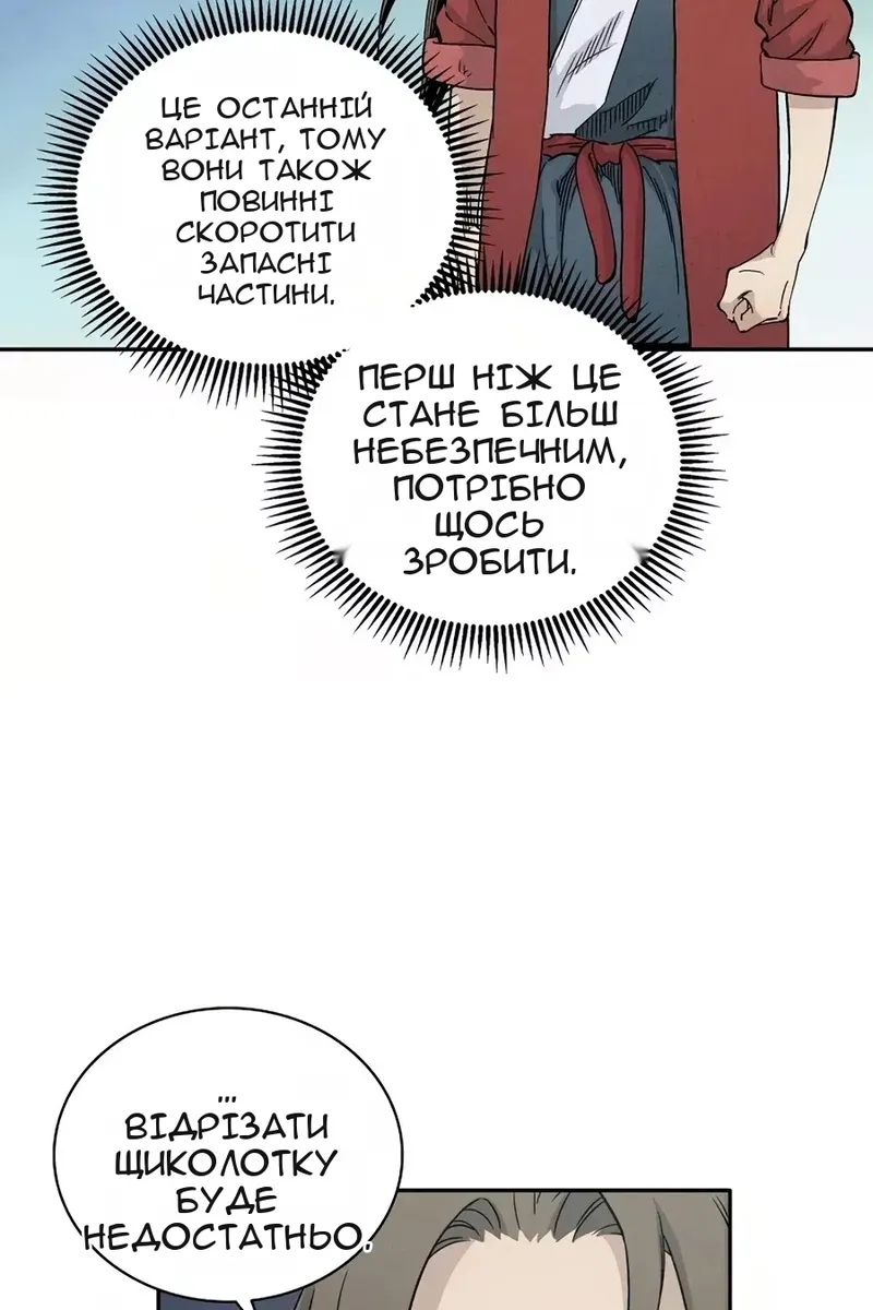 Сторінка 34