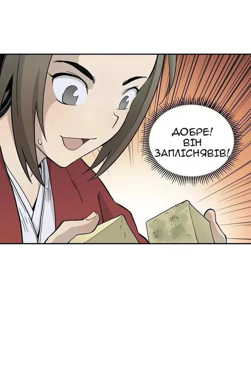 Сторінка 68