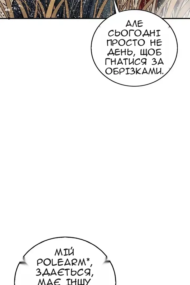 Сторінка 8