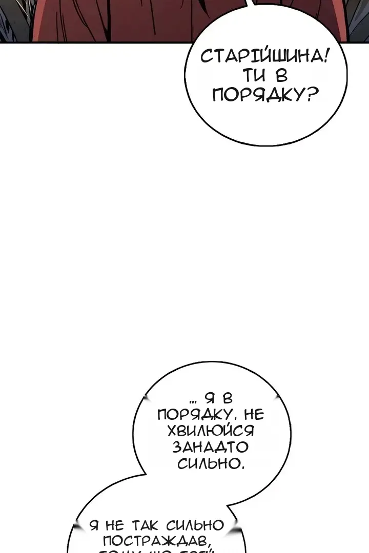 Сторінка 77