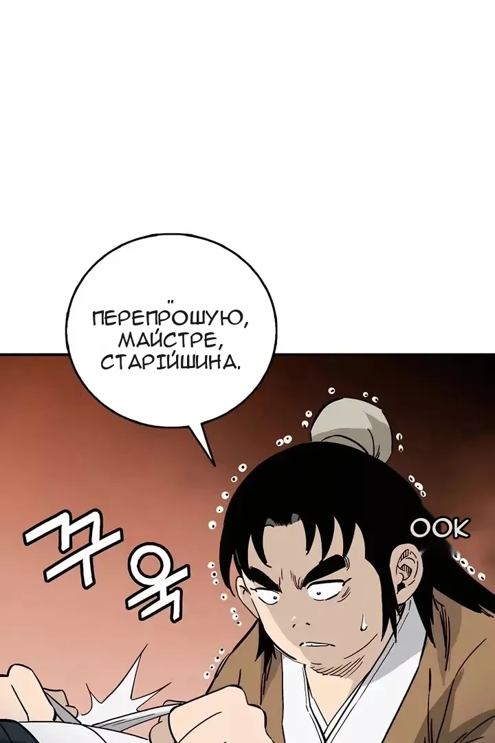 Сторінка 86