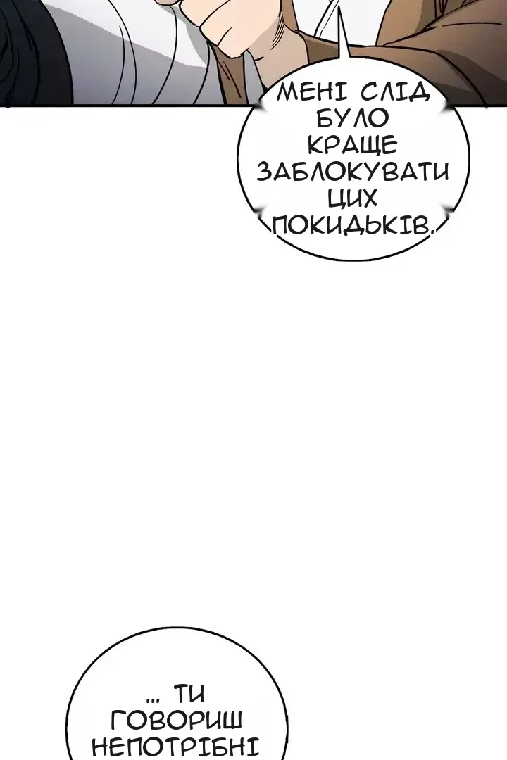 Сторінка 87