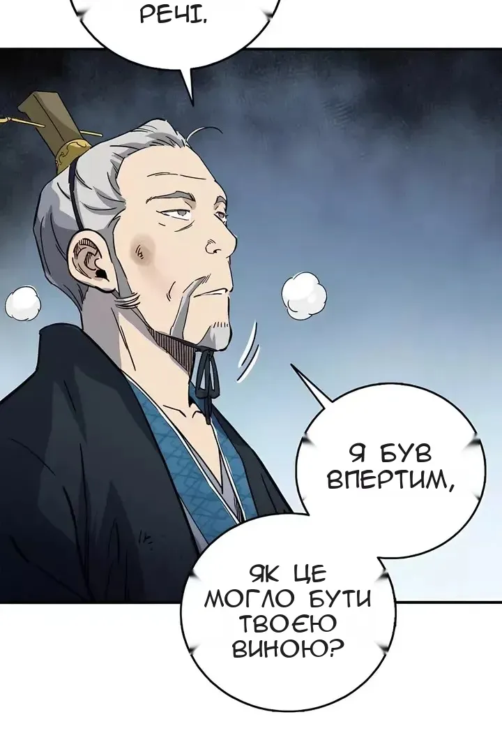 Сторінка 88