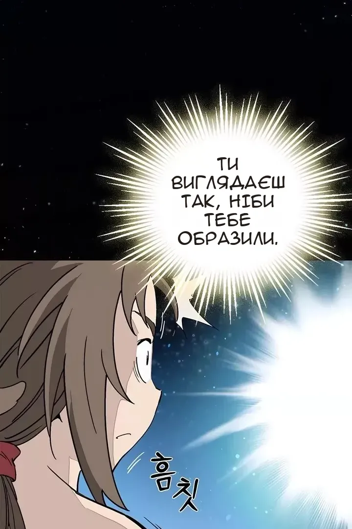 Сторінка 8