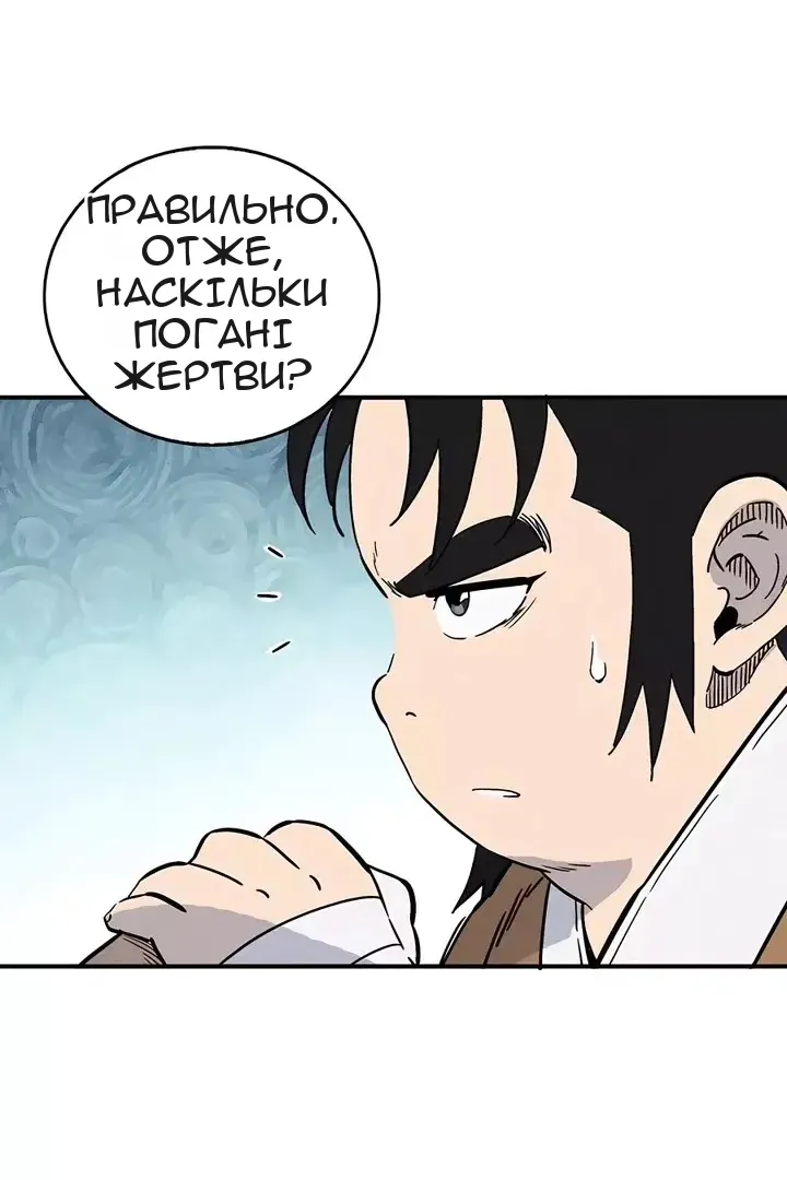 Сторінка 79