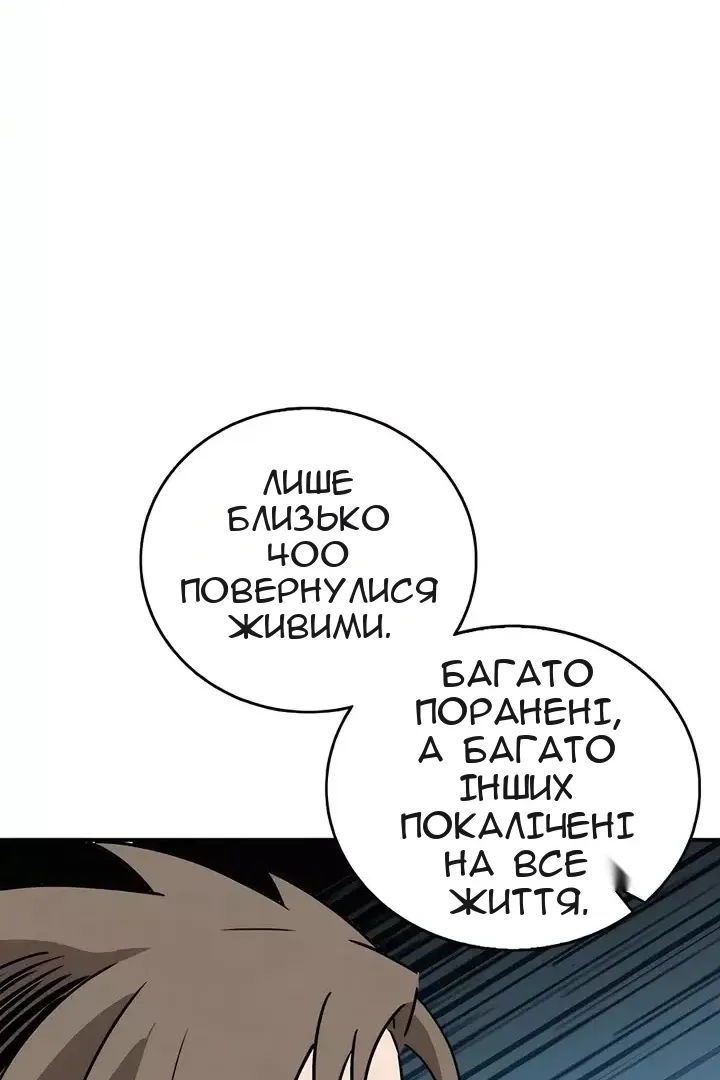 Сторінка 80