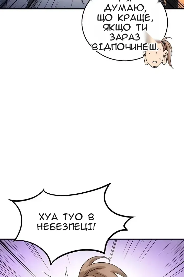 Сторінка 18