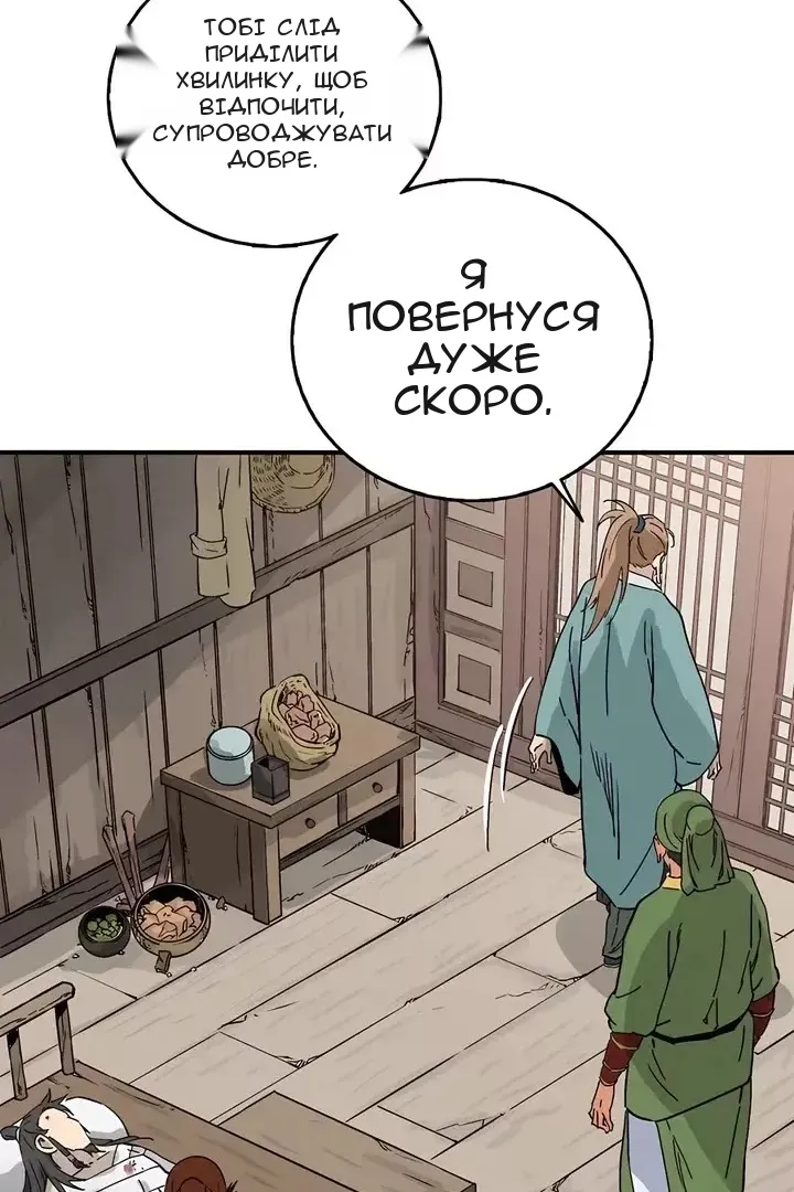 Сторінка 24