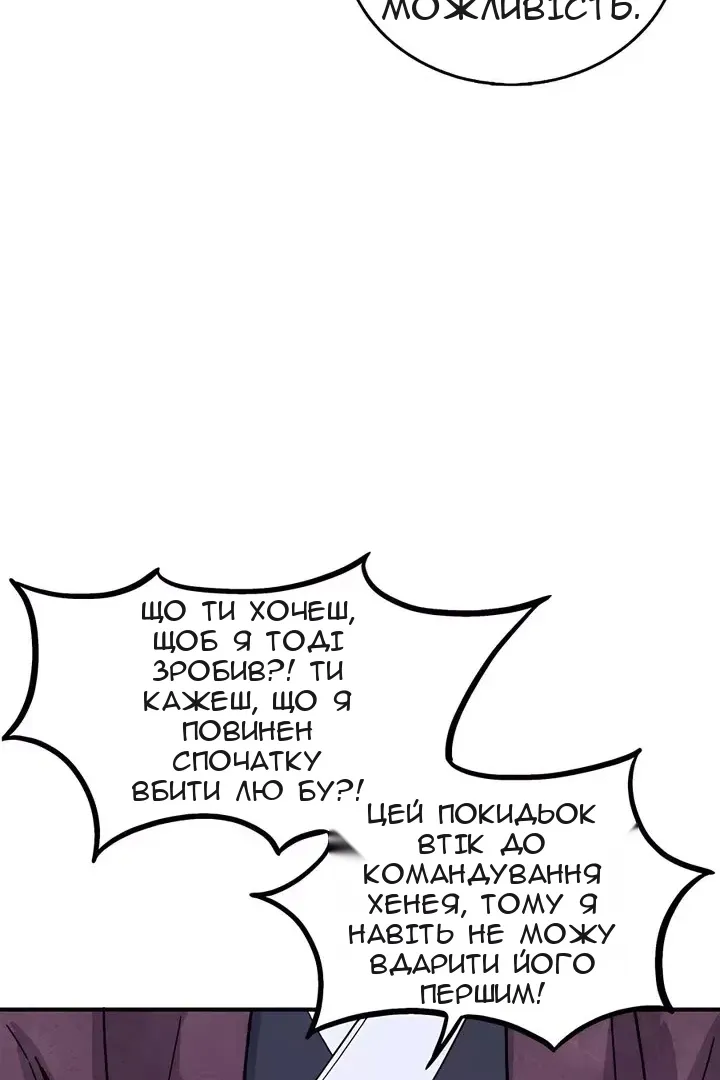 Сторінка 80