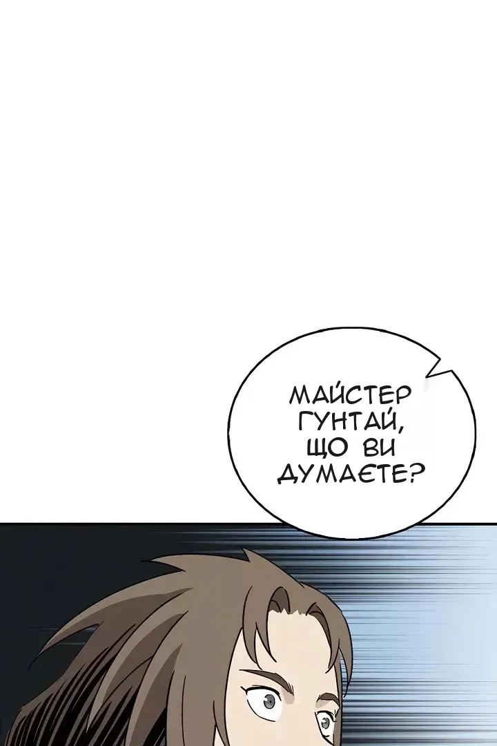 Сторінка 87