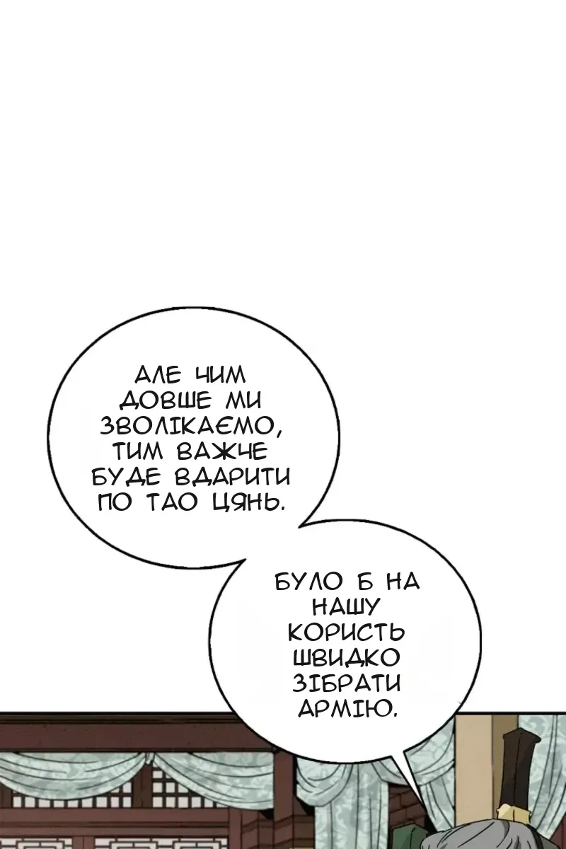 Сторінка 8