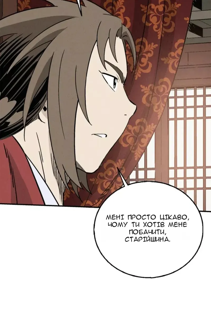 Сторінка 54