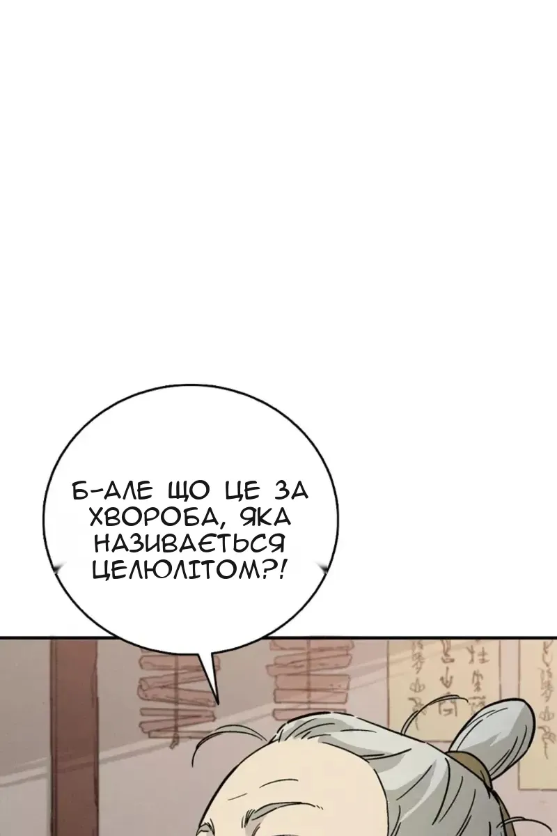 Сторінка 11