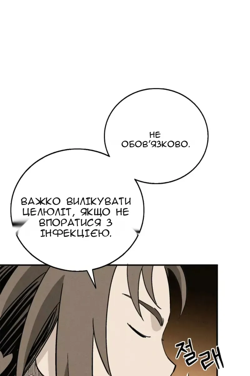 Сторінка 18