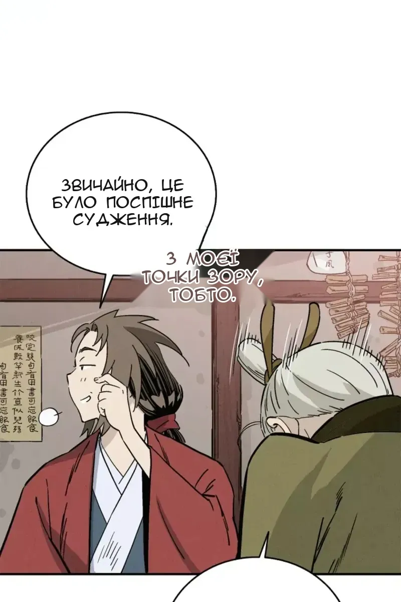 Сторінка 24