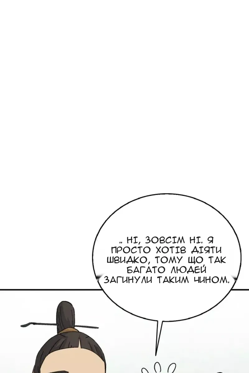 Сторінка 32