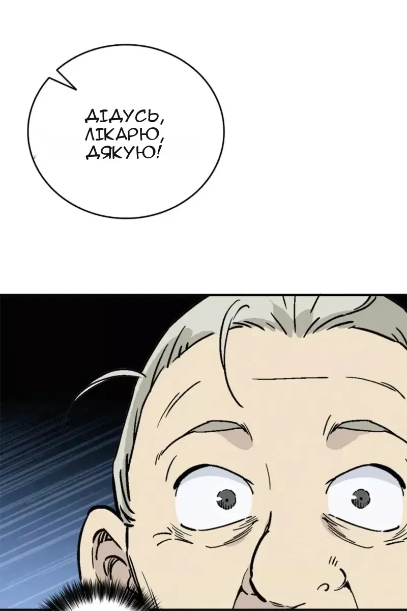 Сторінка 61